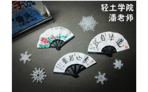 【轻土学院】超轻粘土 · 古风扇子 · 手工视频教程ヽ(▽)ノ快来一起