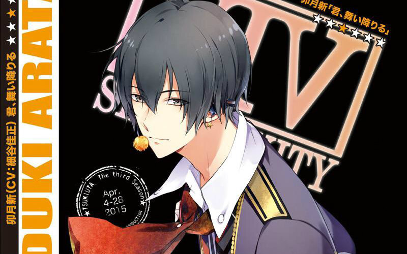 【月歌】卯月新(细谷佳正)单曲合集下载(AV52