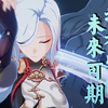 【原神·申鹤】攻略看腻了？全网第二细大型申鹤冷门攻略 / 倾诉式教学 / 点一命测一命 / 全班最懂只有你_攻略