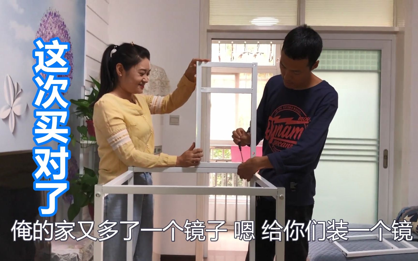 小苏网购洗衣机置物架，老公组装闹笑话，摆放阳台很满意