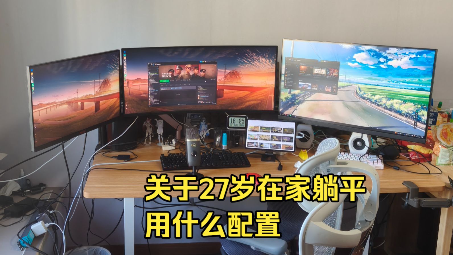 【润州镜】关于27岁在家工作用什么配置