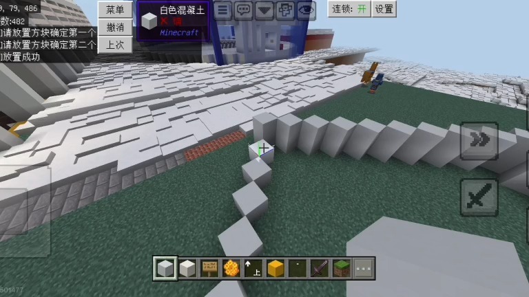 建造旺城 #1 建造审核大楼