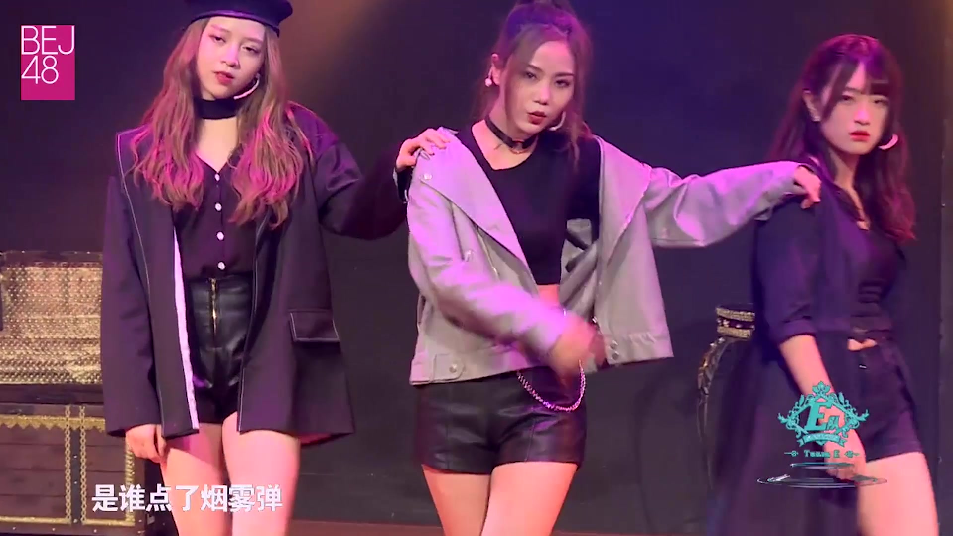 bej48 team e私服公演《对峙》张笑盈,罗雪丽,黄子璇