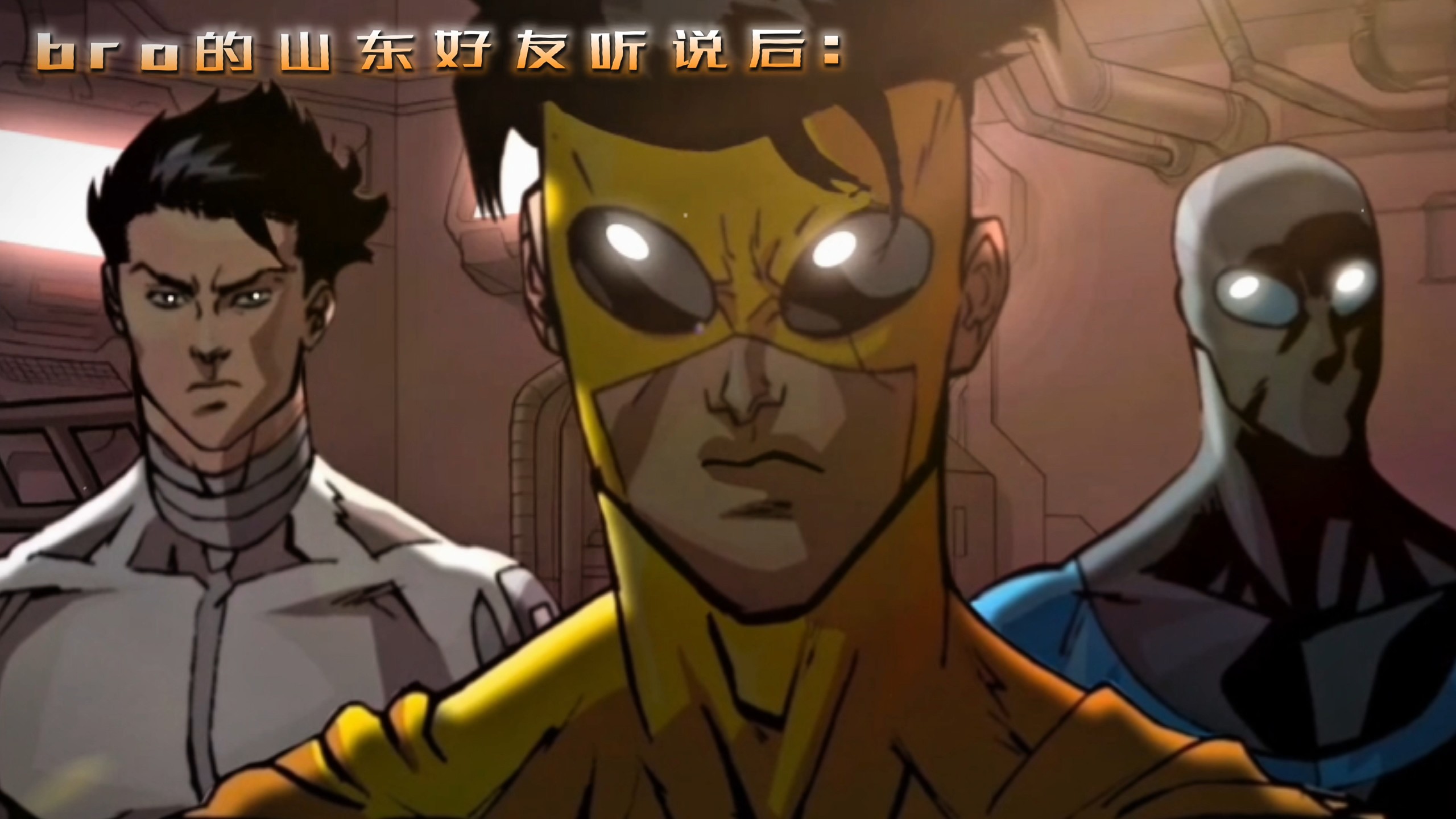 “现在bro需要100个山东打手”