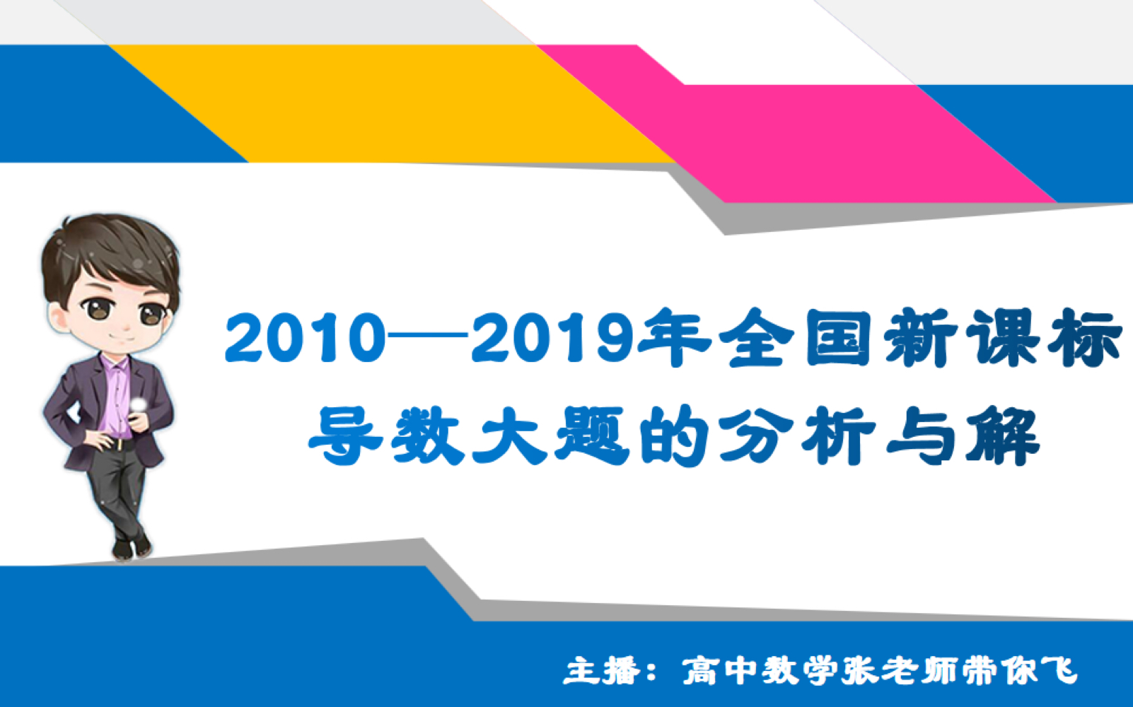 恒成立问题端点分析法哔哩哔哩 (゜゜)つロ 干杯~bilibili