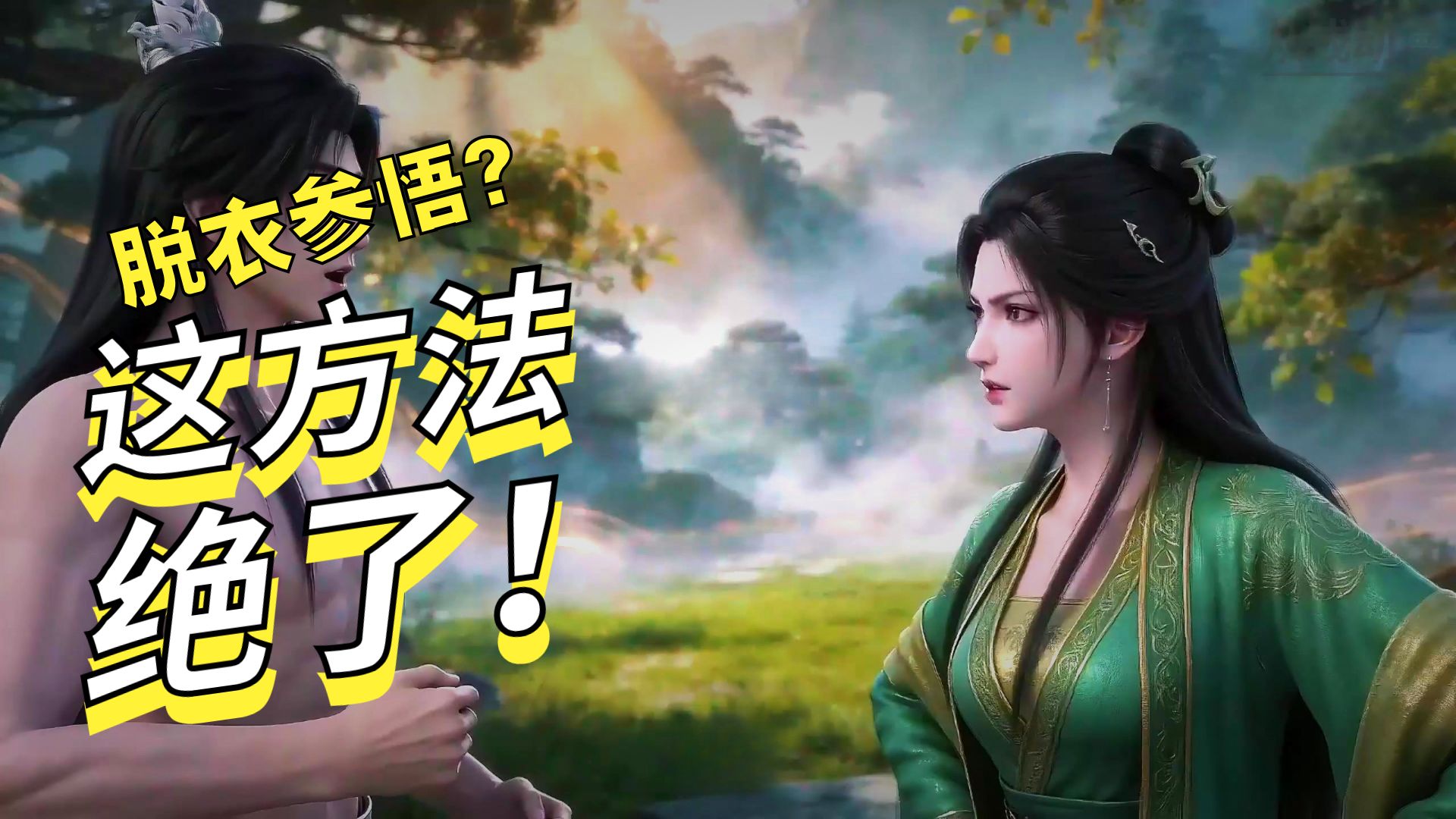 福星弟子第二季|第四集