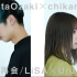 【单簧管 长笛】再会 / LiSA × Uru（produced by Ayase）covered by 尾崎勇太,千花