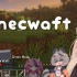 【直播录像】VShojo Minecraft Server Stream | Ep. 1 ft. Snuffy & Ir