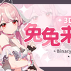 【直播回放】【3D】美女面试官竟然让我… 2024年07月17日18点场