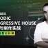 Melodic Progressive House解析与制作实战 | 蝙蝠音乐公开课