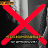 【中文自制】韩国皮肤专家大公开：洗脸的正确方法，你洗对了吗