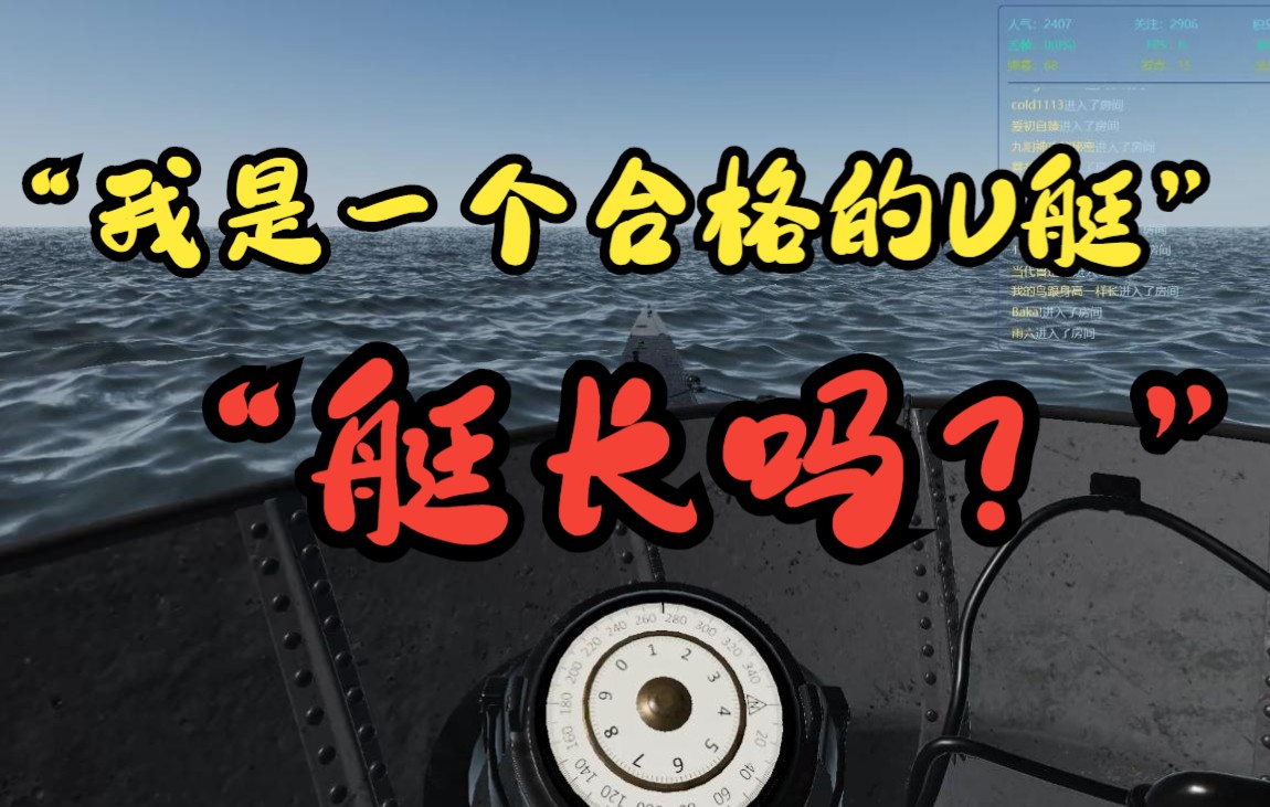 【wolfpack】硬核多人潜艇，5名玩家合作操作一个潜艇，可5艘潜艇同时联机