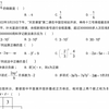 广东省深圳市深圳中学联考2022—2023学年七上数学