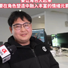 动画师在制作动画前得先学会表演00后动画师现场表演《哪吒2》片段 “要让角色火起来需要在角色塑造中融入丰富的情绪元素