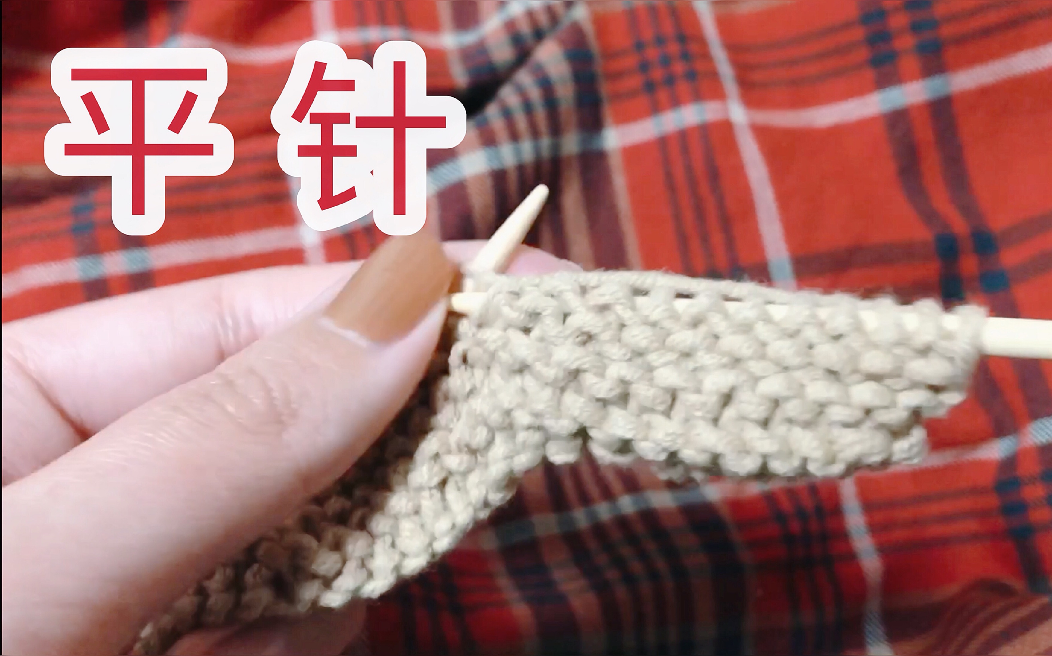 双色围巾编织方法（1） 简单易学 快速上手_哔哩哔哩_bilibili