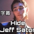 【中英字幕】【Jeff Satur - (Hide)】英文版