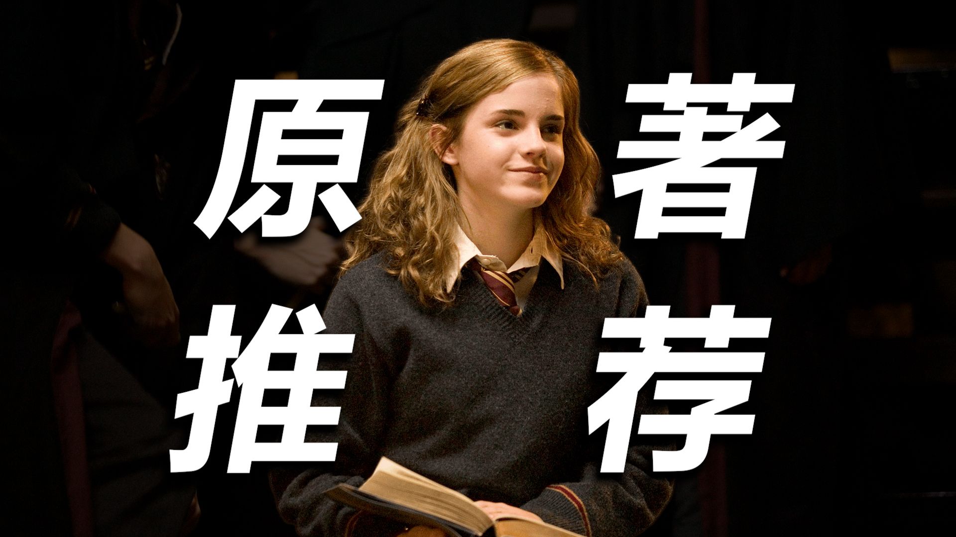 【HP】为什么一定要读《哈利波特》英文原版！盘点原著那些藏在文字中的小细节！
