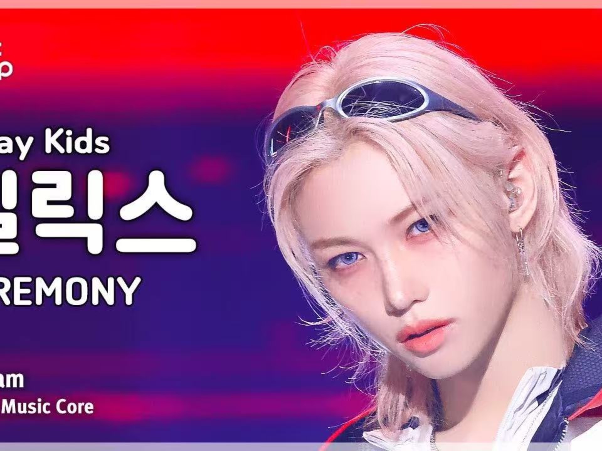 心跳1900【Felix李龙馥 4K直拍】"CEREMONY" ｜250823 Stray Kids 音中直拍