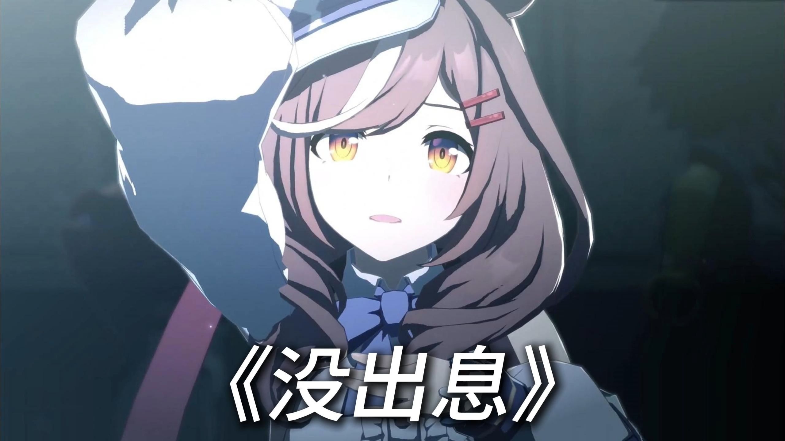 “本来应该从从容容游刃有余”《没出息》