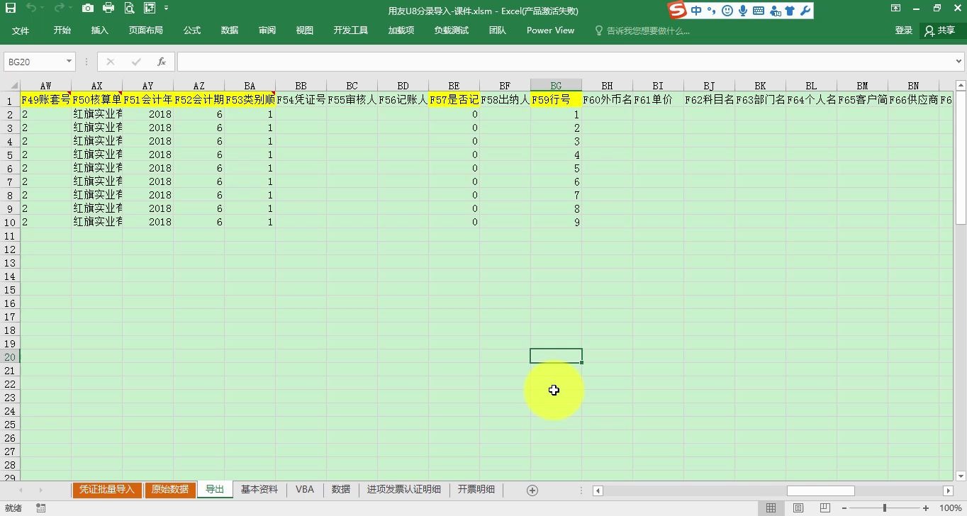 公司免费财务软件 速达3000财务软件 Excel财务软件教程 哔哩哔哩 つロ干杯 Bilibili