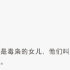 我是毒枭的女儿，他们叫我「大小姐」。我凑近我的男朋友，轻声对他说「送你个一等功，要不要