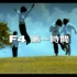 F4《第一时间》MV 1080P 60FPS(CD音轨)