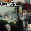 吃饭时弟弟对大妈大吼“滚”，哥哥立马上手教育，妈妈和爷爷全程不吱声