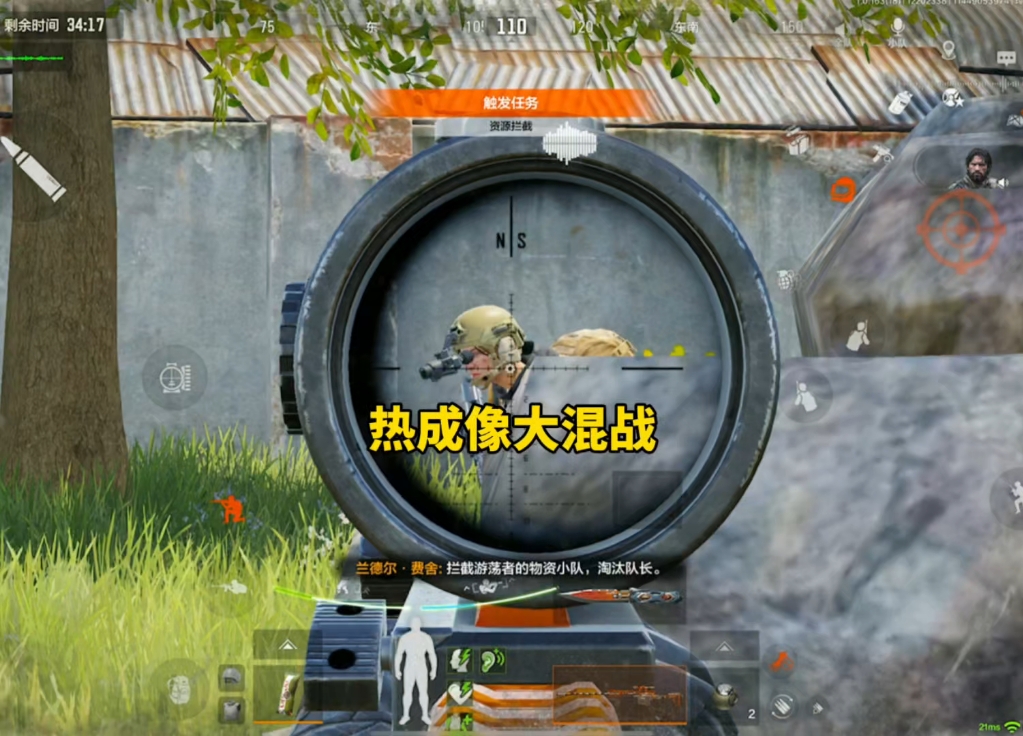 农场热成像大混战，极致的思路拉扯