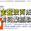 TB限制搜索引擎抓取