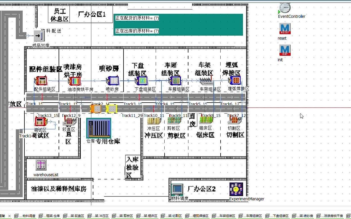 生产车间设施布局_plant simulation_哔哩哔哩_bilibili