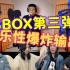 【反应视频】当乐手看BBOX音乐性合集会有什么反应！！！