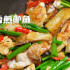 外皮焦香，肉质细嫩，鲈鱼以后就这么吃