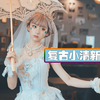 【PMV照片视频】复古小清新Lolita？这次是久违的七喜小姐姐啦