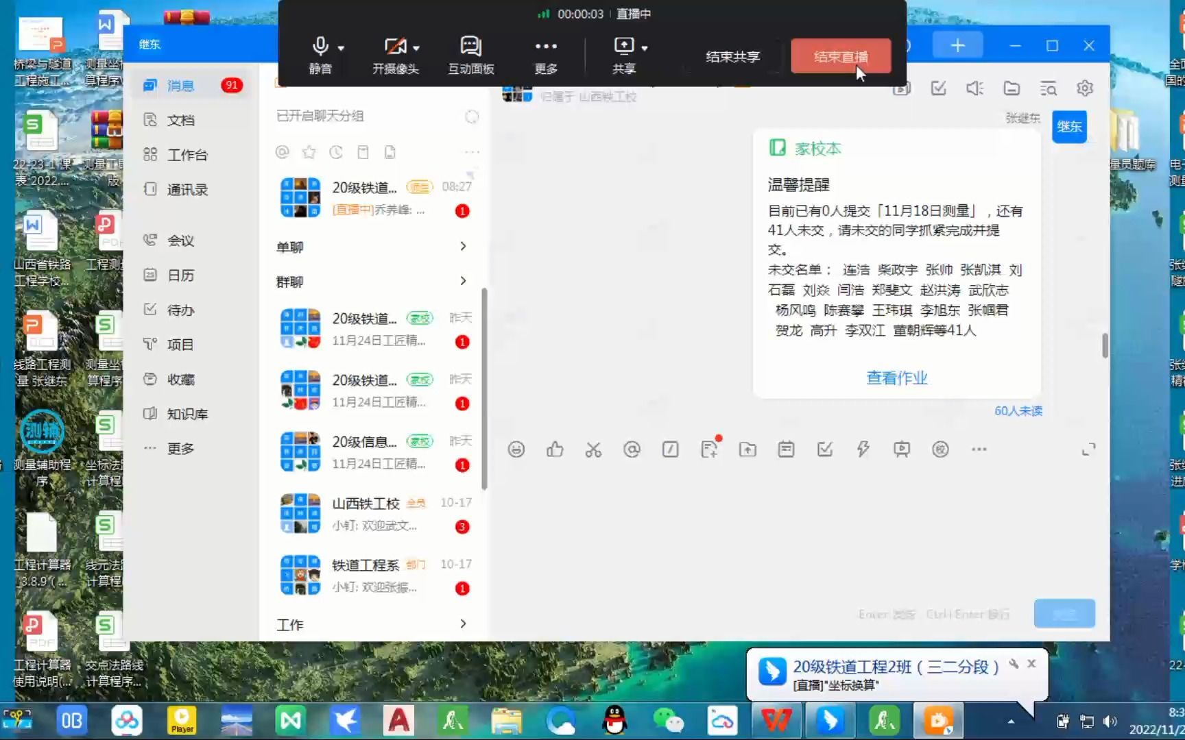 曲线内HZ坐标系向ZH坐标系坐标换算