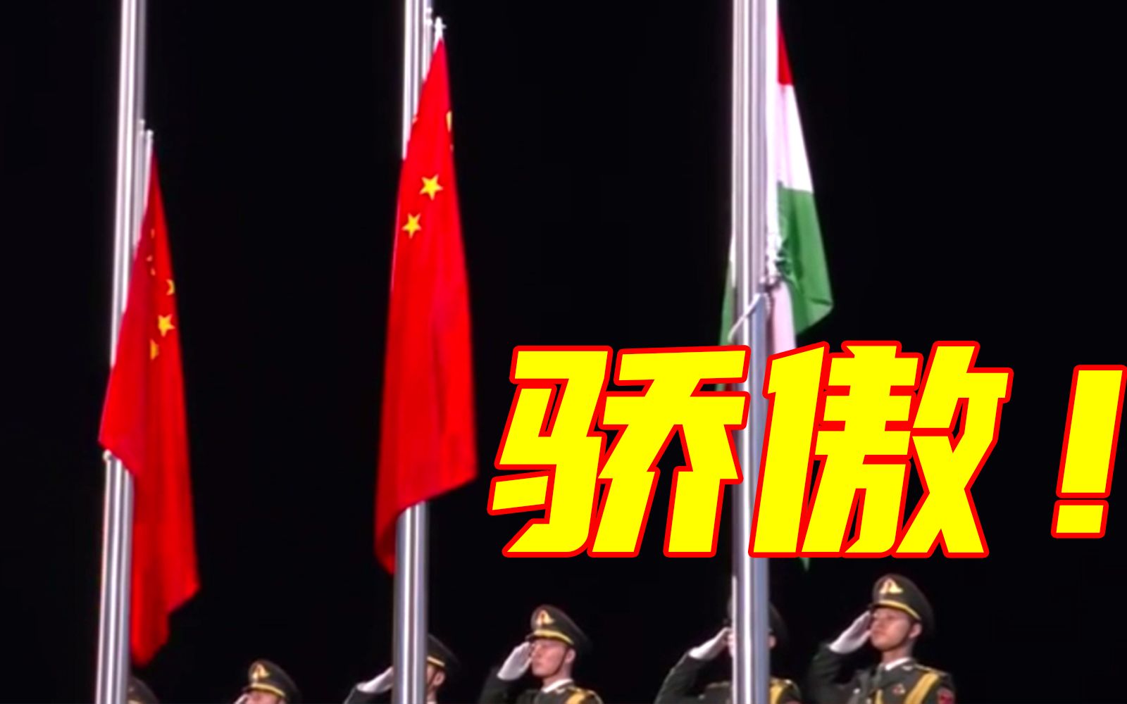 北京冬奥颁奖，两面五星红旗同时升起！