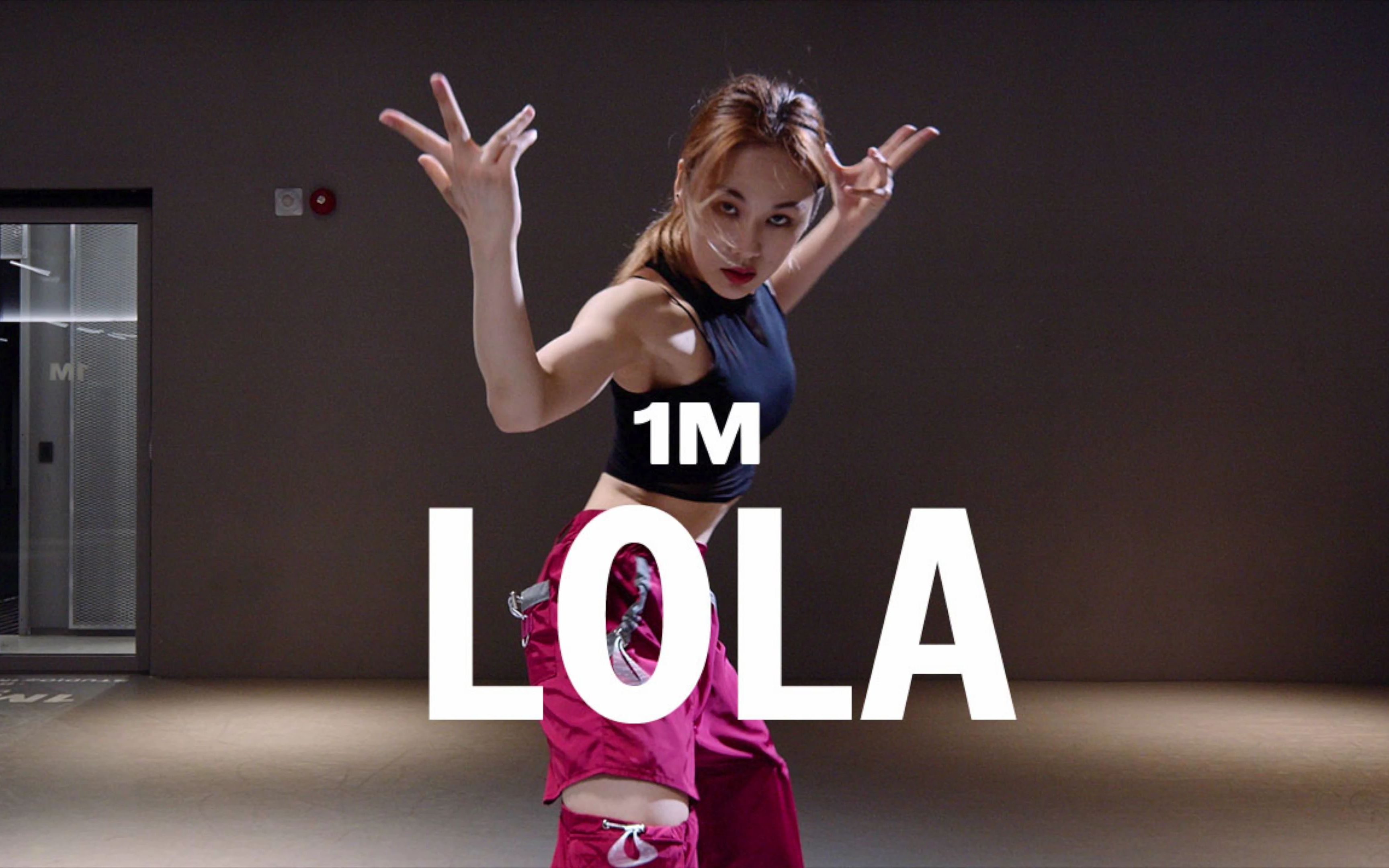 【1M】Debby 编舞《Lola》