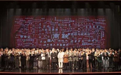 上海话剧艺术中心成立20周年演出