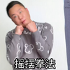 搞基汗流浃背了吧，老弟
