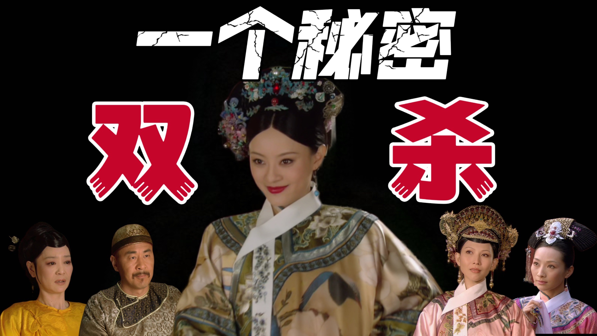 P123 熹妃一招清空皇后野区，还顺手拿龙