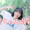 【木漪】天真烂漫机能 / おちゃめ機能