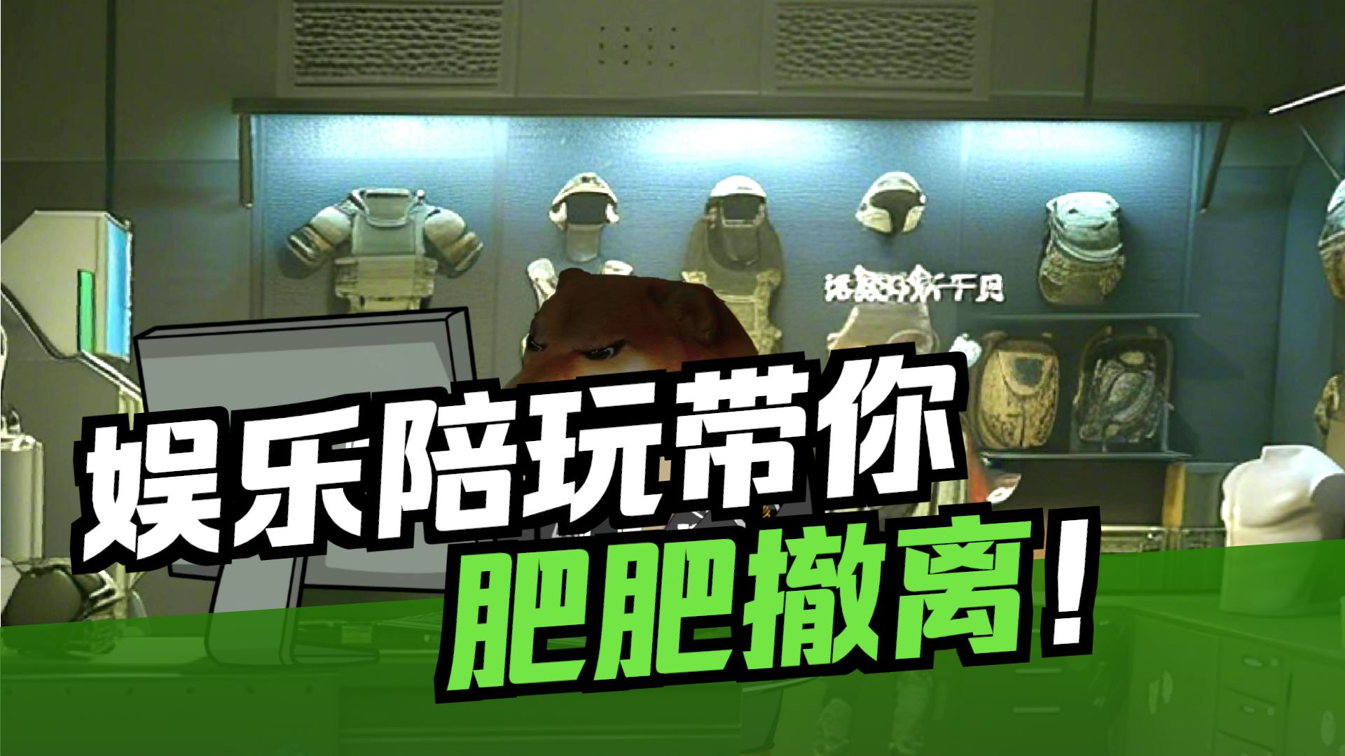 下次请不要带着老板蹲自己家的老板！