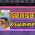 【菊次郎的夏天】 带你听一首不一样的《summer》 !