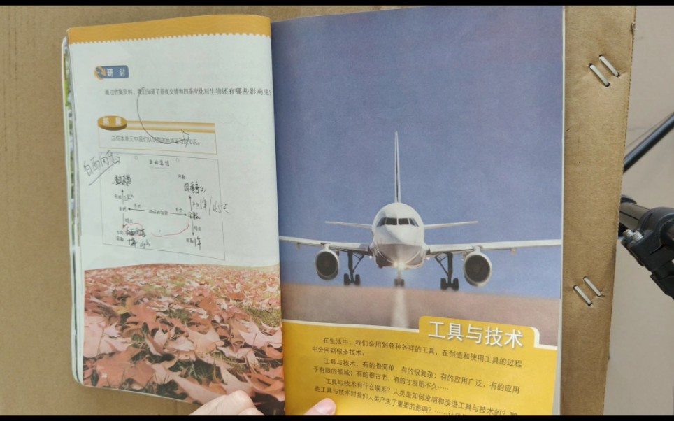 教科版小学科学六年级上册第三单元《工具与技术》重点、考点