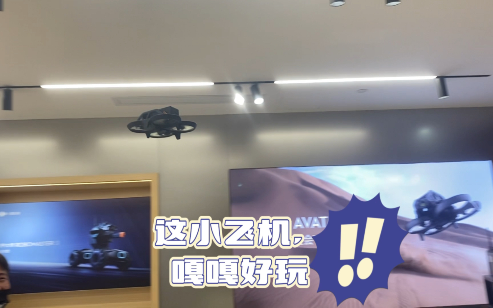 DJI Avata 你值得拥有！