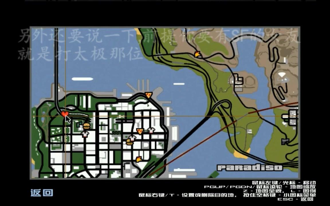 【gtasa】无限转轮机枪获取方式