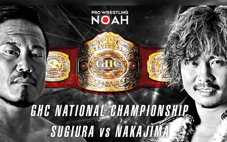 NOAH 「ノアTVマッチ」GHC NATIONAL CHAMPIONSHIP SUGIURA vs NAKAJIMA 2020.05.09哔哩哔哩bilibili