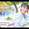 ↓弹幕↓231018 第482回 寿美菜子のラフラフ
