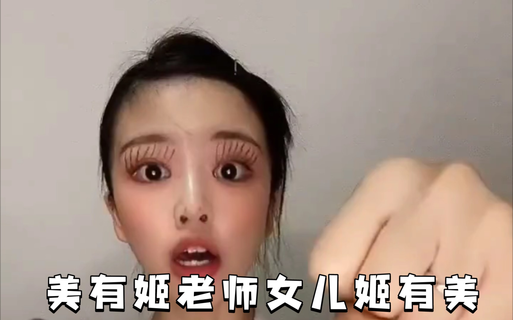 美有姬老师女儿姬有美哔哩哔哩bilibili