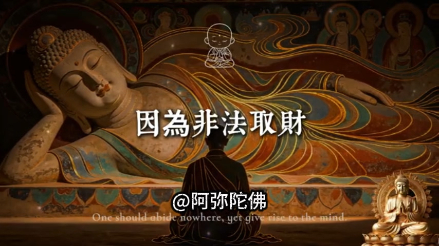 你的横财，究竟从哪里来？非法取财的代价，远比你想的更重！