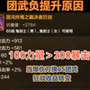 100力量＞200暴击 爆伤刀继承团武后先洗词条 狂战收益转变更需要力量#DNF手游 #dnf手游狂战士 #DNF手游毕业装备 #DNF手游诚意回馈季_DNF手游